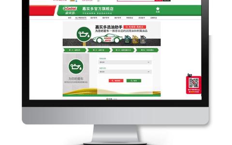 天貓開發：BP嘉實多天貓旗艦店選油助手開發_汽車潤滑油選擇工具天貓應用開發